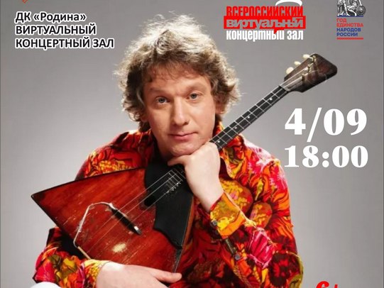 Алексей Архиповсикй. Балалайка. Алексей Архиповсикй. Балалайка.
